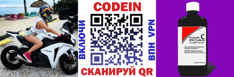 Codein напиток Lean (лин) Отрадное
