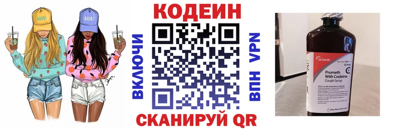 Кодеин Purple Drank  Купить закладки  Отрадное 