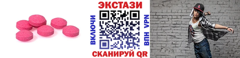 ЭКСТАЗИ круглые  Купить где  Отрадное 
