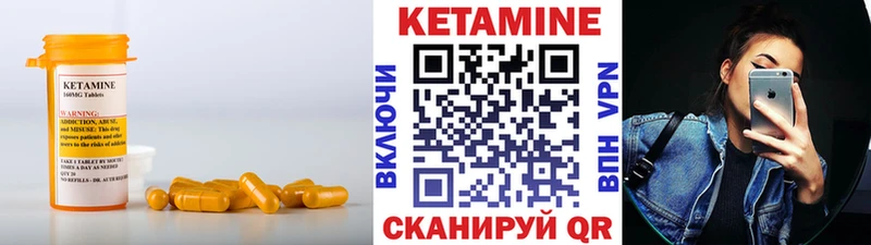 Купить где  Отрадное  КЕТАМИН VHQ 