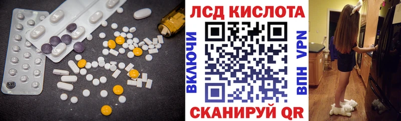 Лсд 25 экстази кислота  Купить закладки  Отрадное 