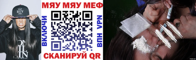 Купить закладки  Отрадное  Мефедрон мяу мяу 