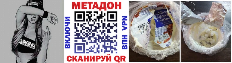 МЕТАДОН кристалл  Купить закладки  Отрадное 