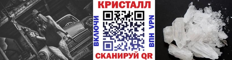 МЕТАМФЕТАМИН кристалл  Купить закладки  Отрадное 